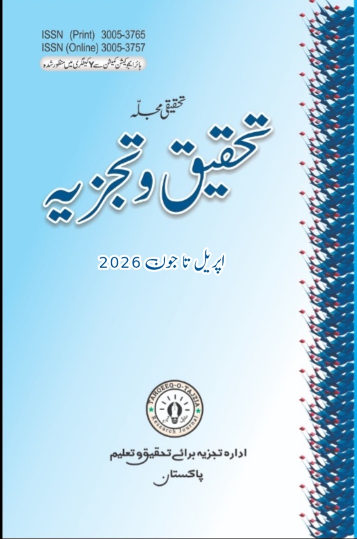 					View Vol. 4 No. 02 (2026): April to June 2026
				