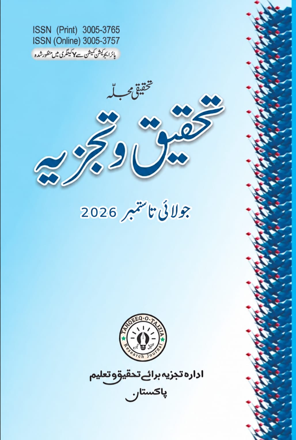					View Vol. 4 No. 03 (2026): July to Sep 2026
				